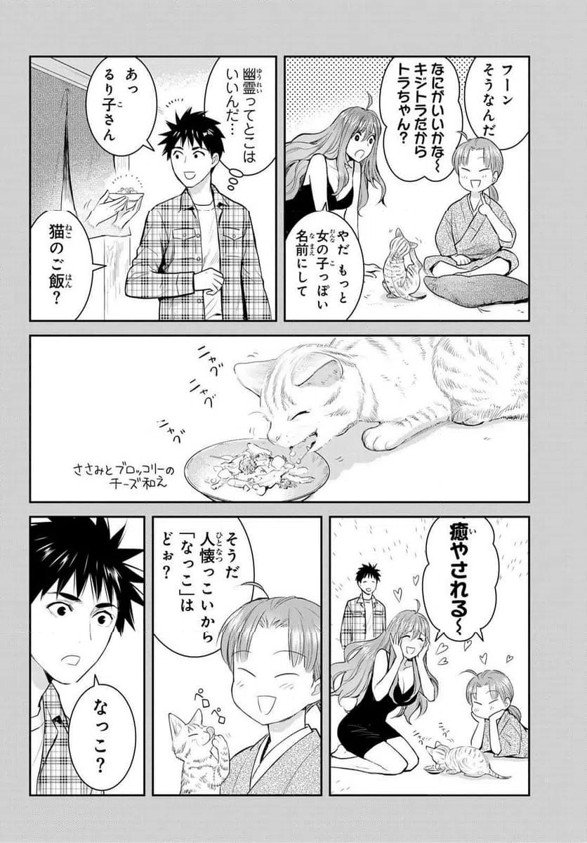 ページ 26 — 第157話