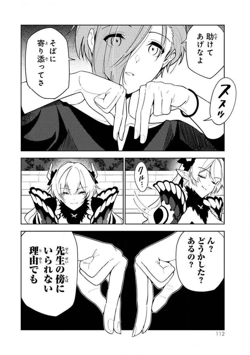 ページ 12 — 第15話