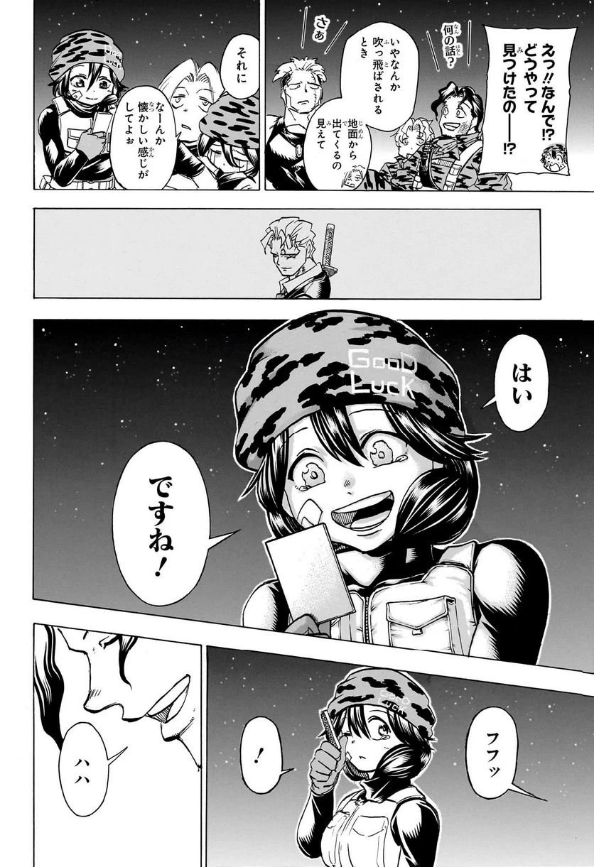 ページ 16 — 第153話