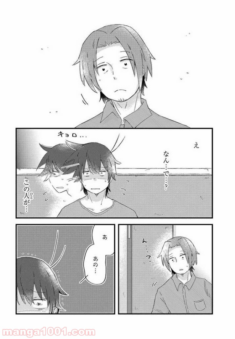 ページ 6 — 第23話