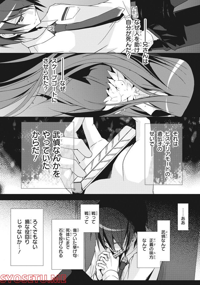 ページ 24 — 第9話
