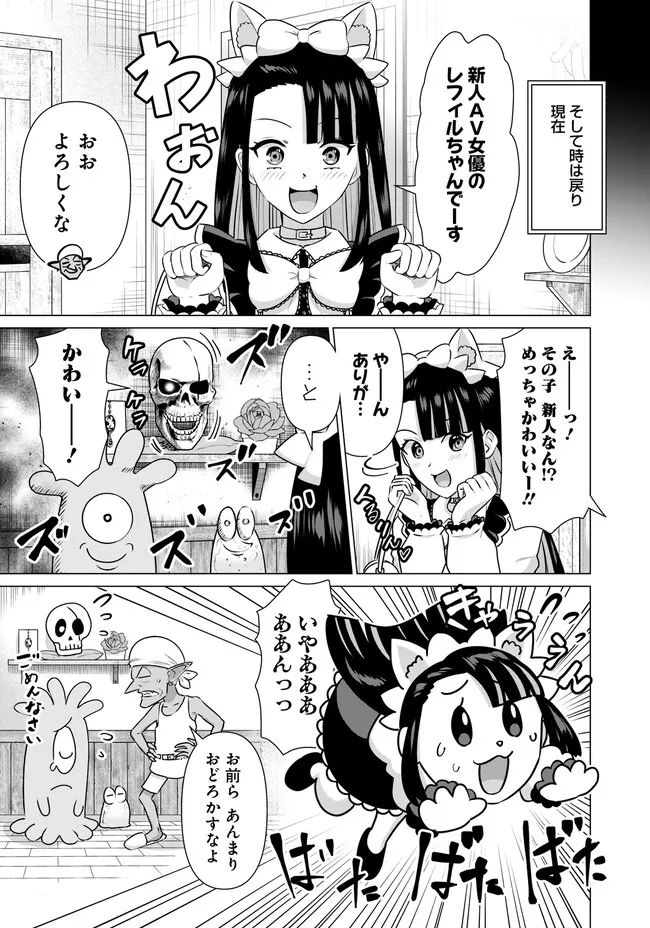 ページ 5 — 第32話