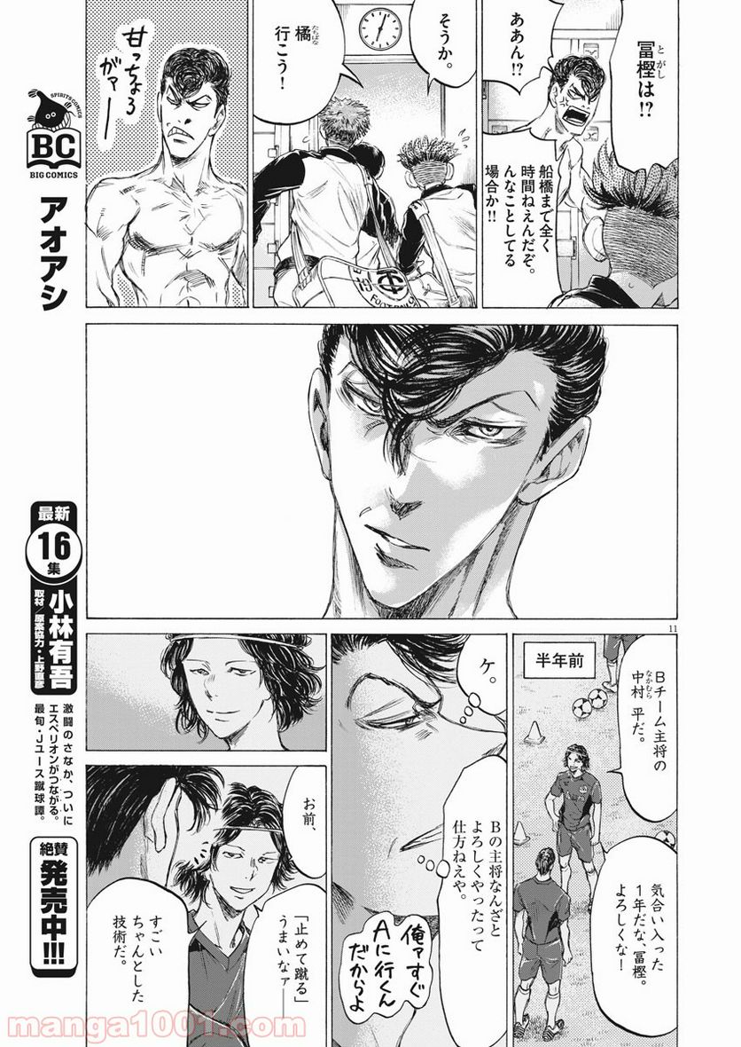 ページ 4 — 第175話