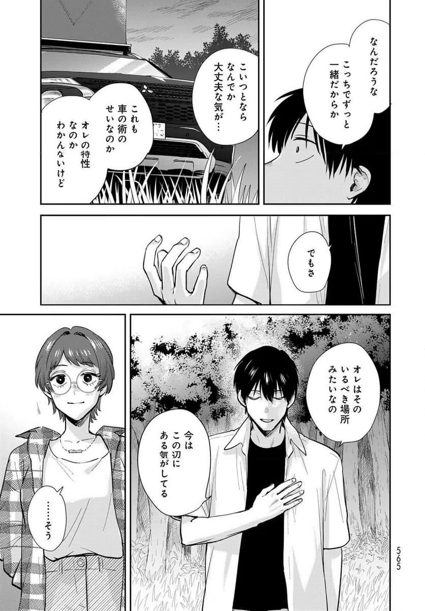 ページ 17 — 第33話