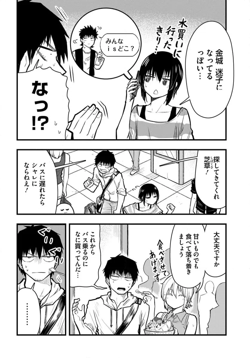 ページ 4 — 第22話