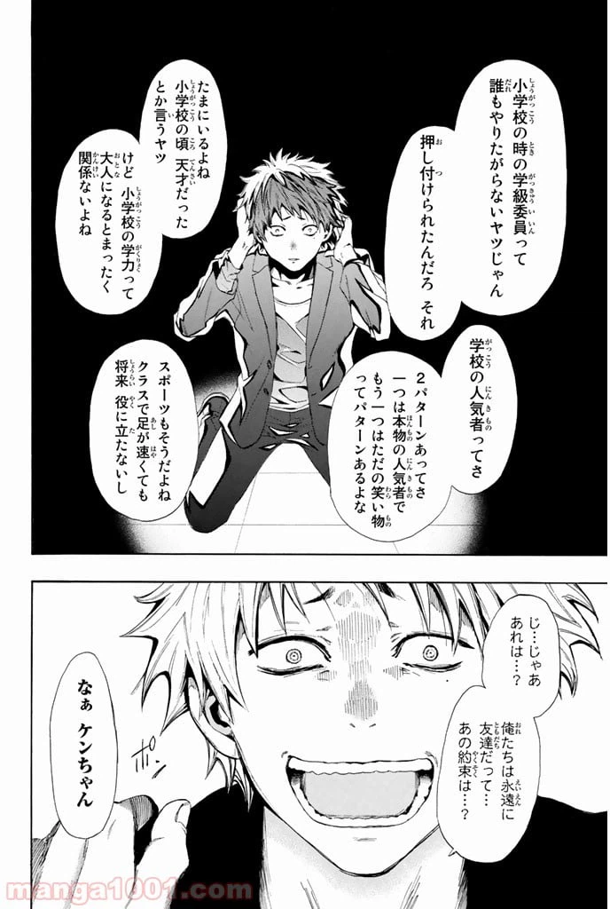 ページ 42 — 第7.5話