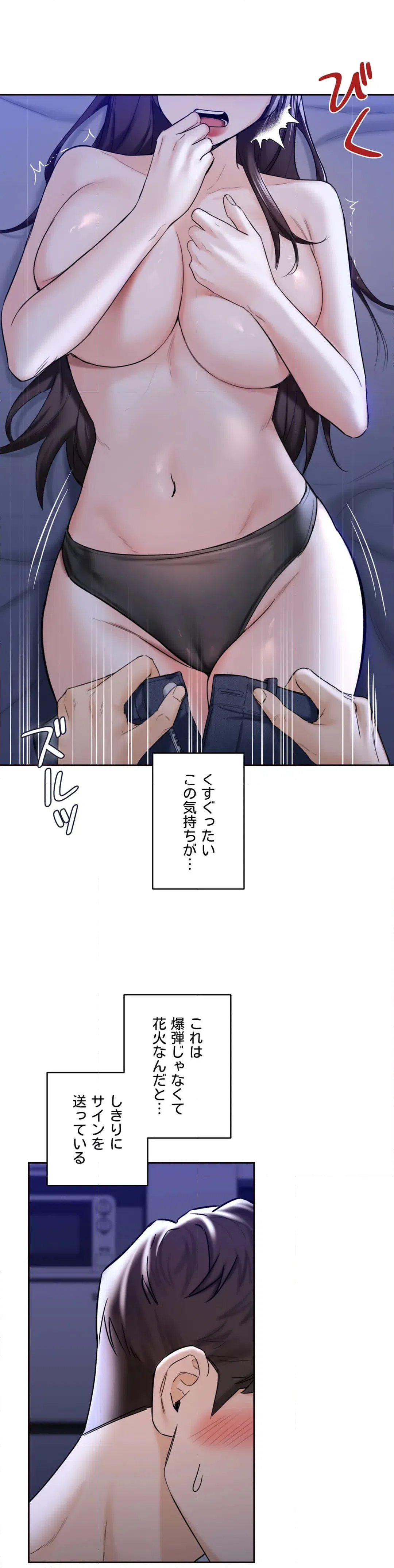 ページ 21 — 第21話