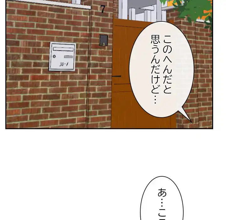 ページ 27 — 第15話