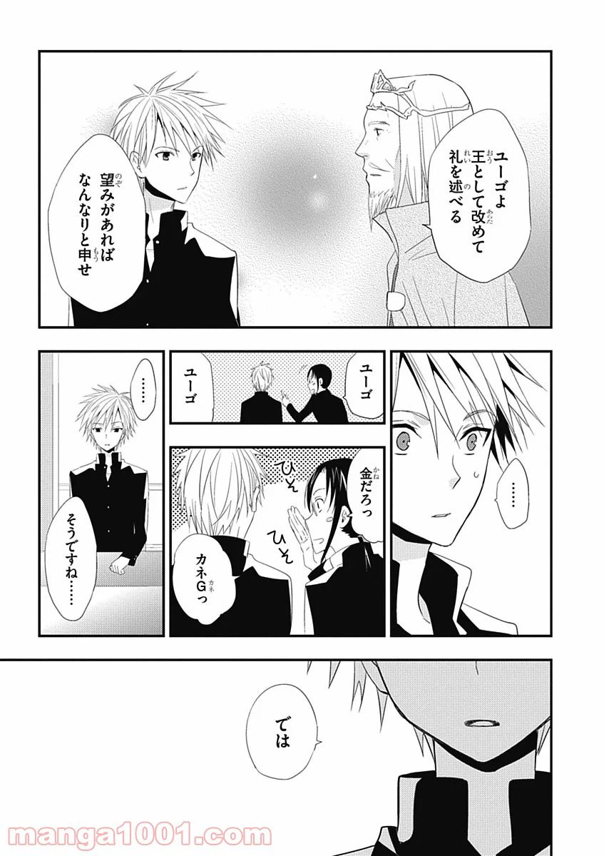 ページ 15 — 第17話