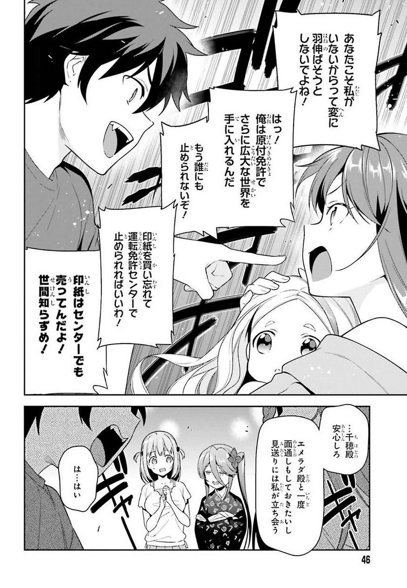 ページ 18 — 第70話