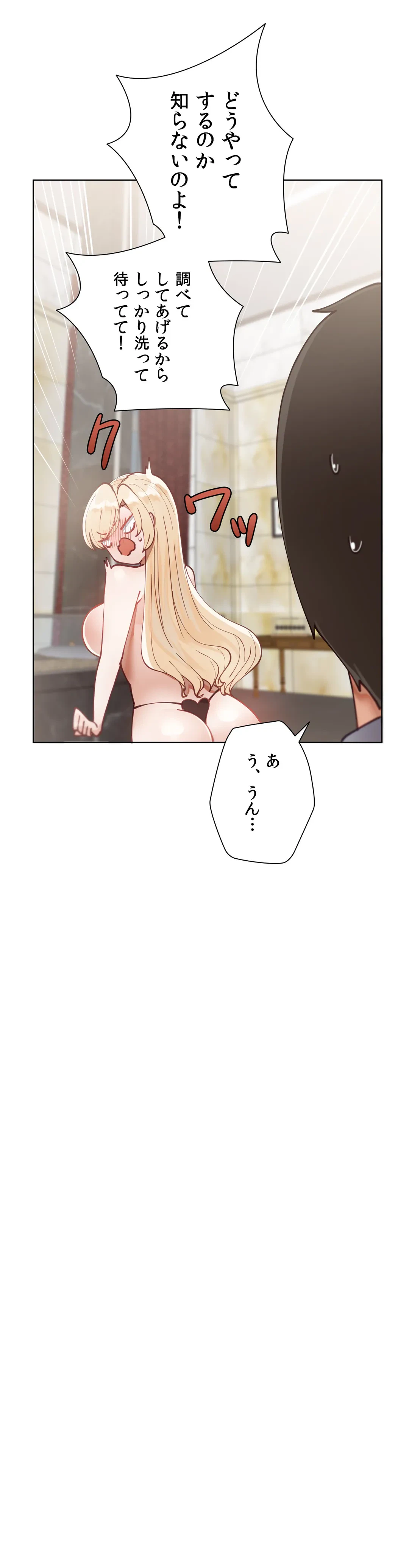 ページ 27 — 第11話