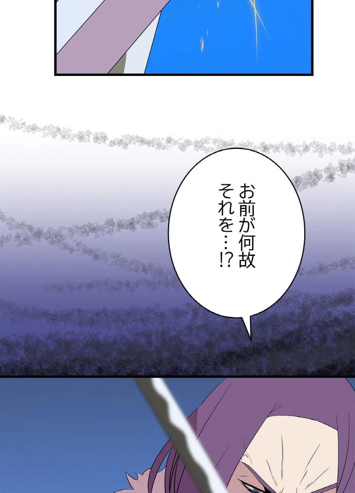 ページ 3 — 第24話