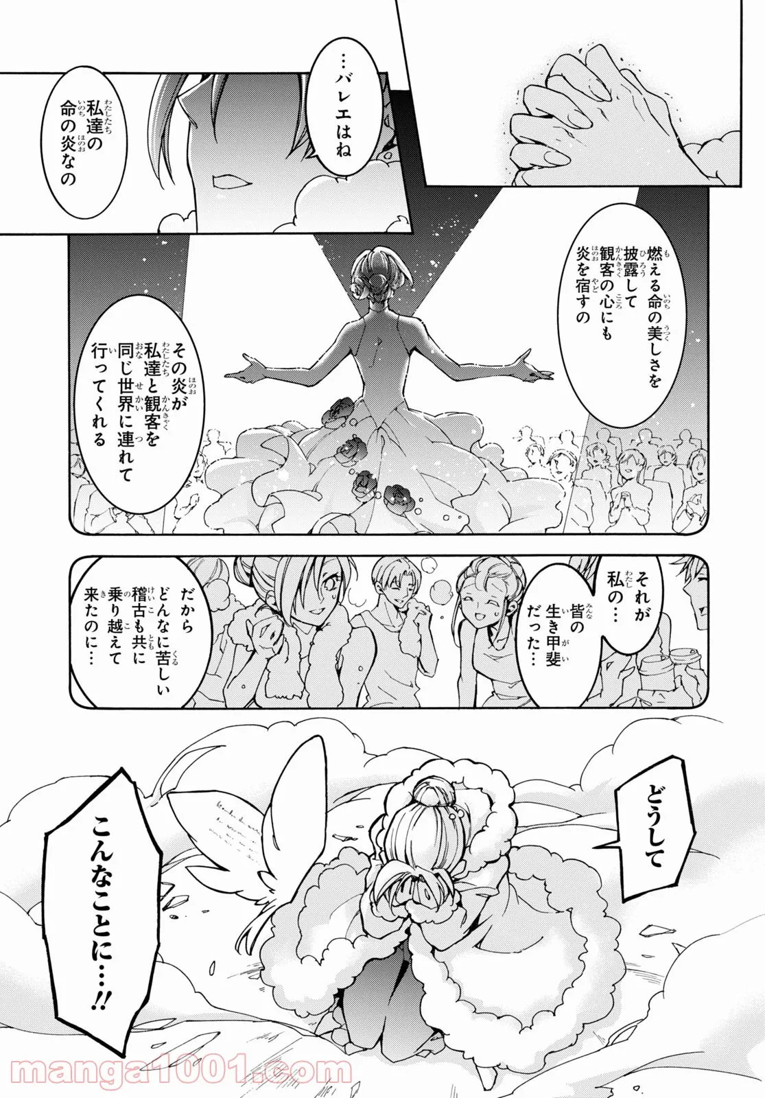 ページ 7 — 第12話