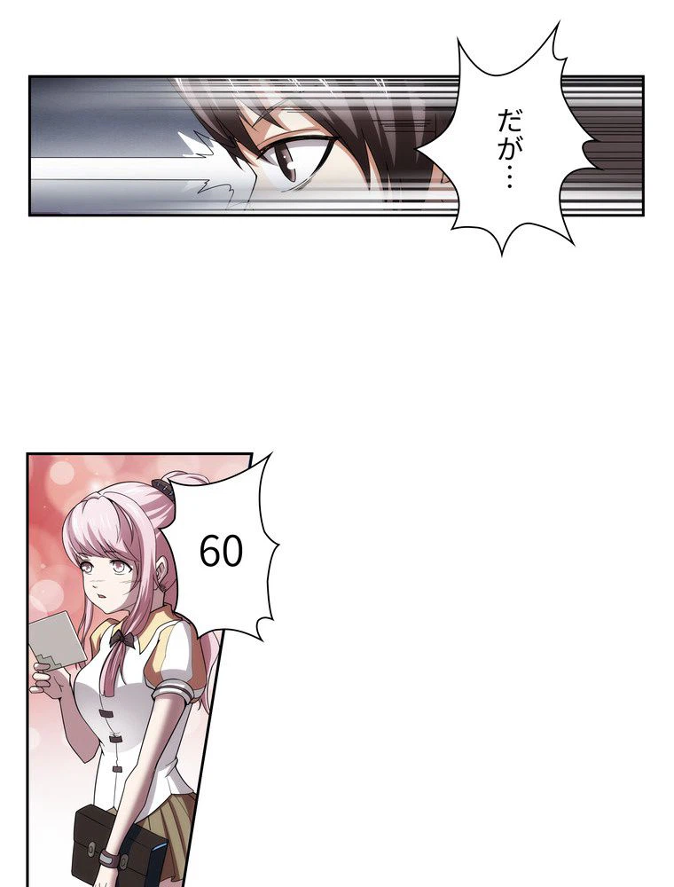 ページ 6 — 第6話