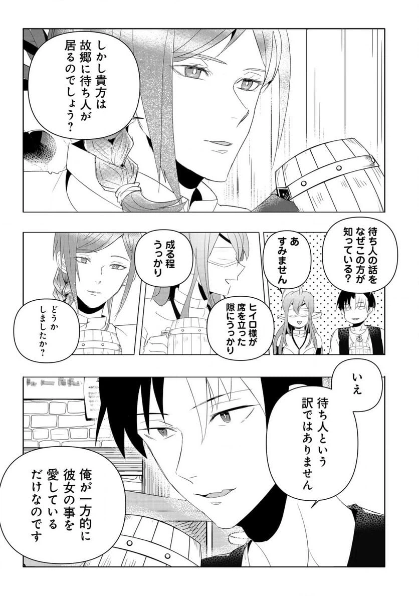 ページ 8 — 第2.2話