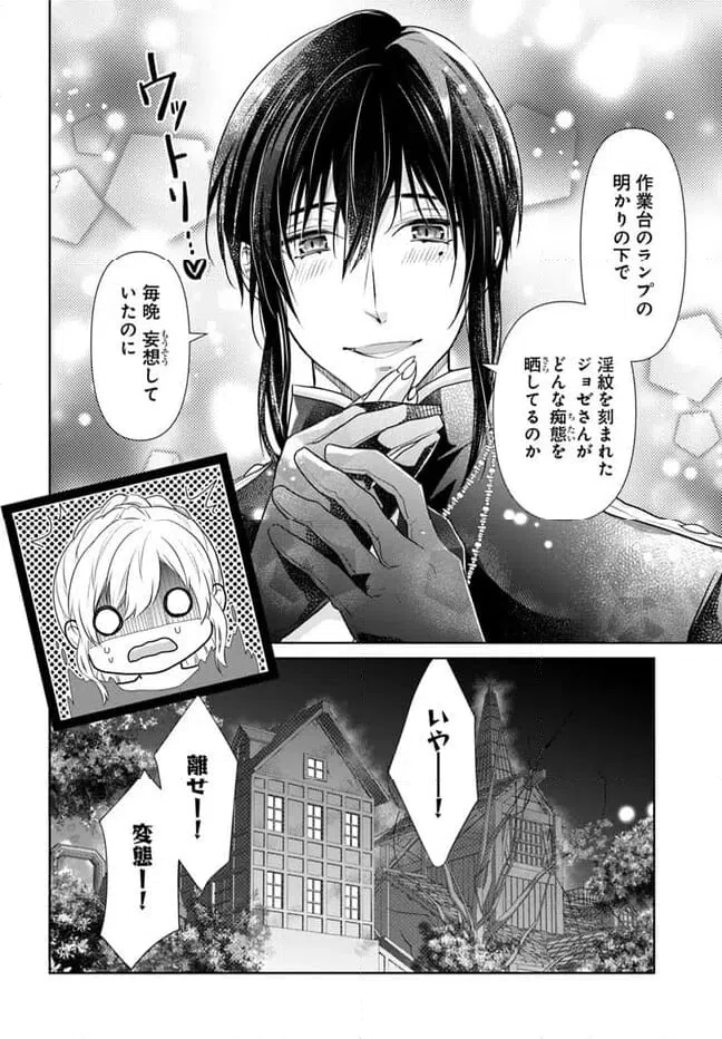 ページ 14 — 第1.2話