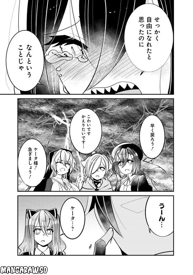 ページ 3 — 第27話