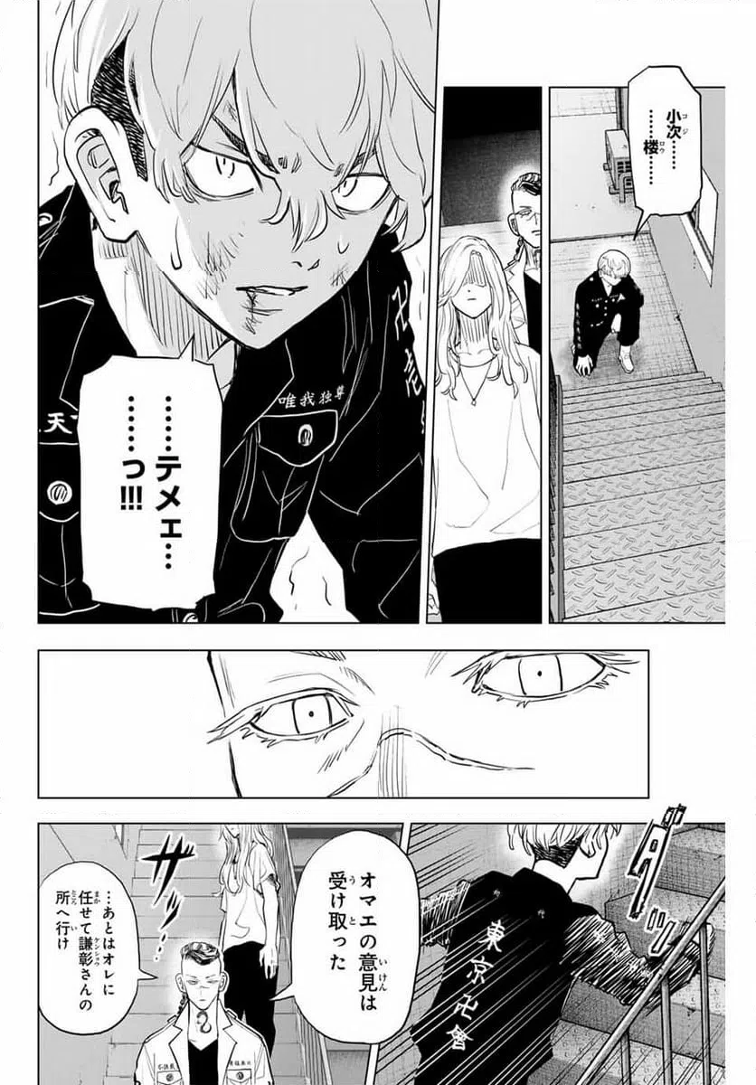 ページ 4 — 第33話