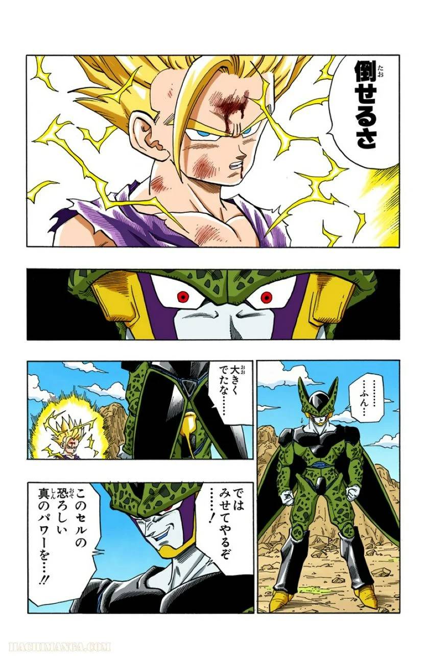 ページ 5 — 第35話