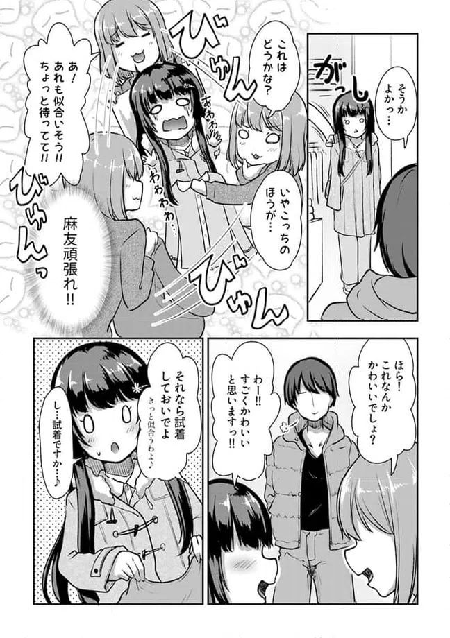 ページ 5 — 第11.1話