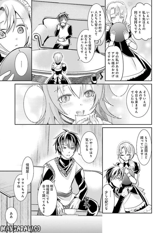 ページ 7 — 第3.4話