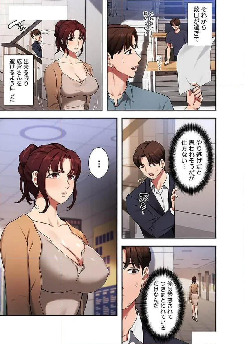ページ 19 — 第22話