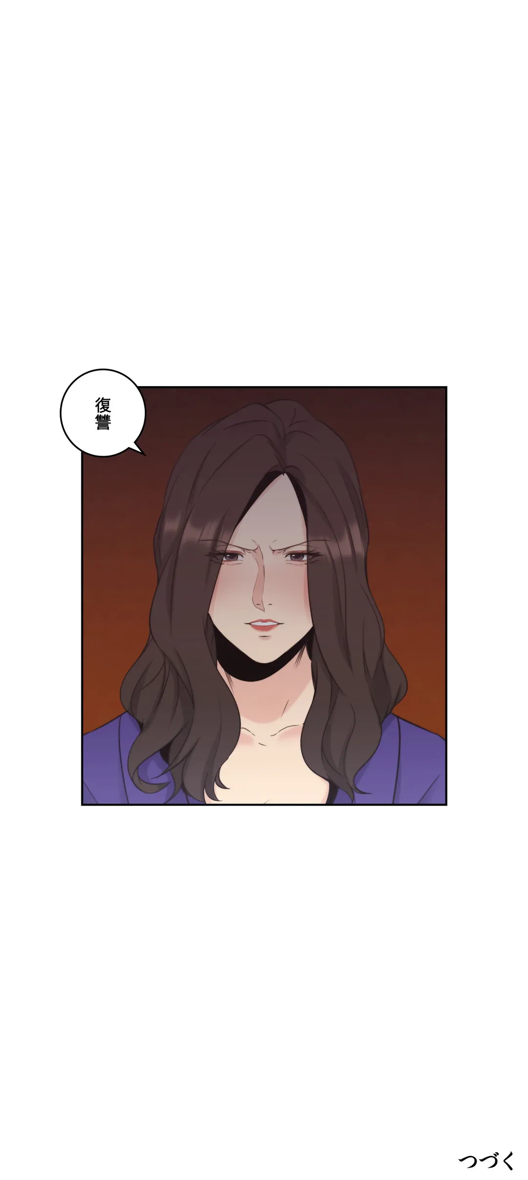 ページ 33 — 第33話