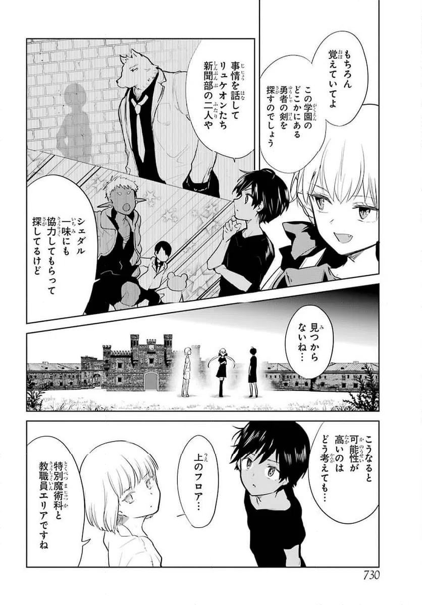 ページ 8 — 第17話