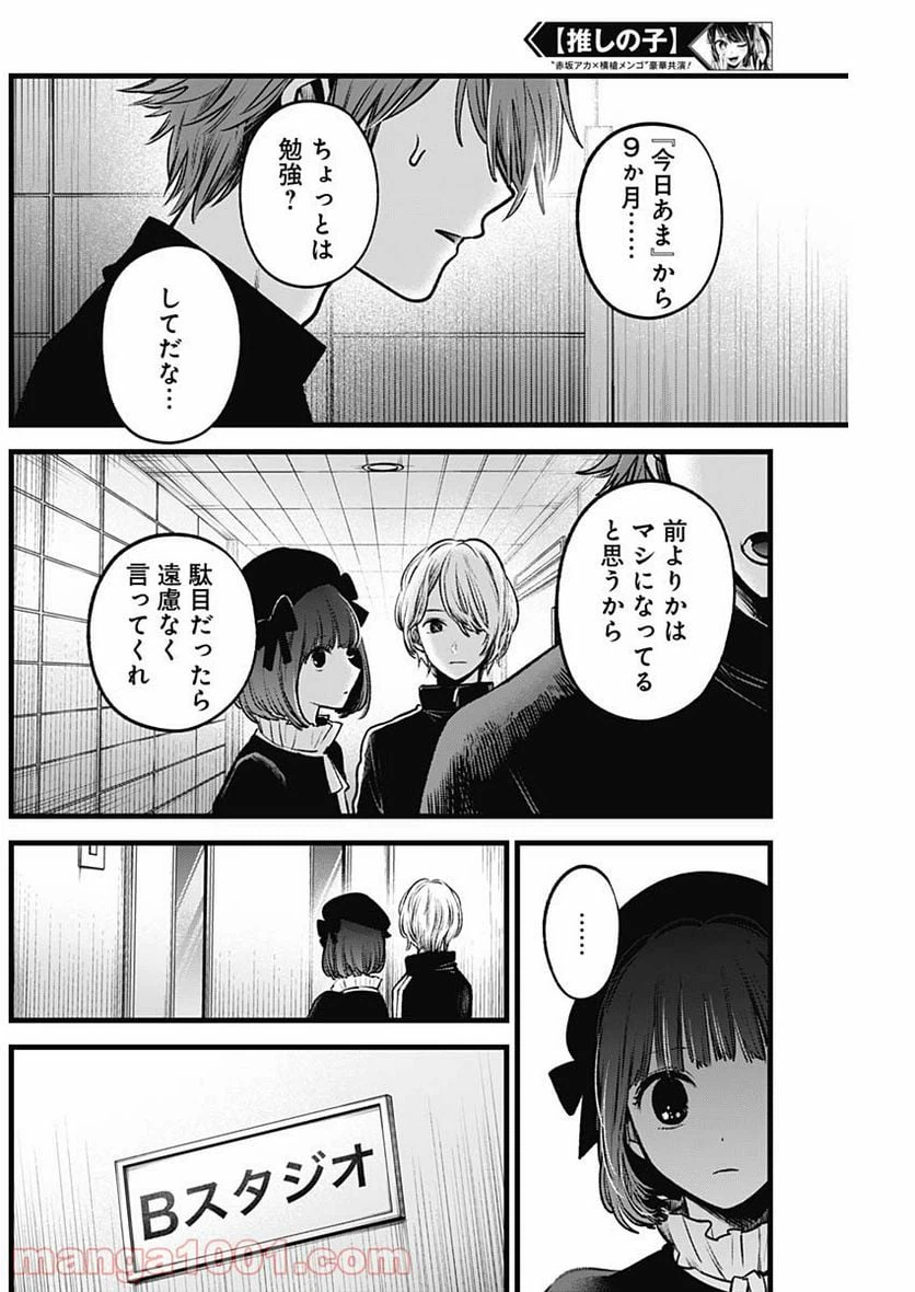 ページ 12 — 第41話