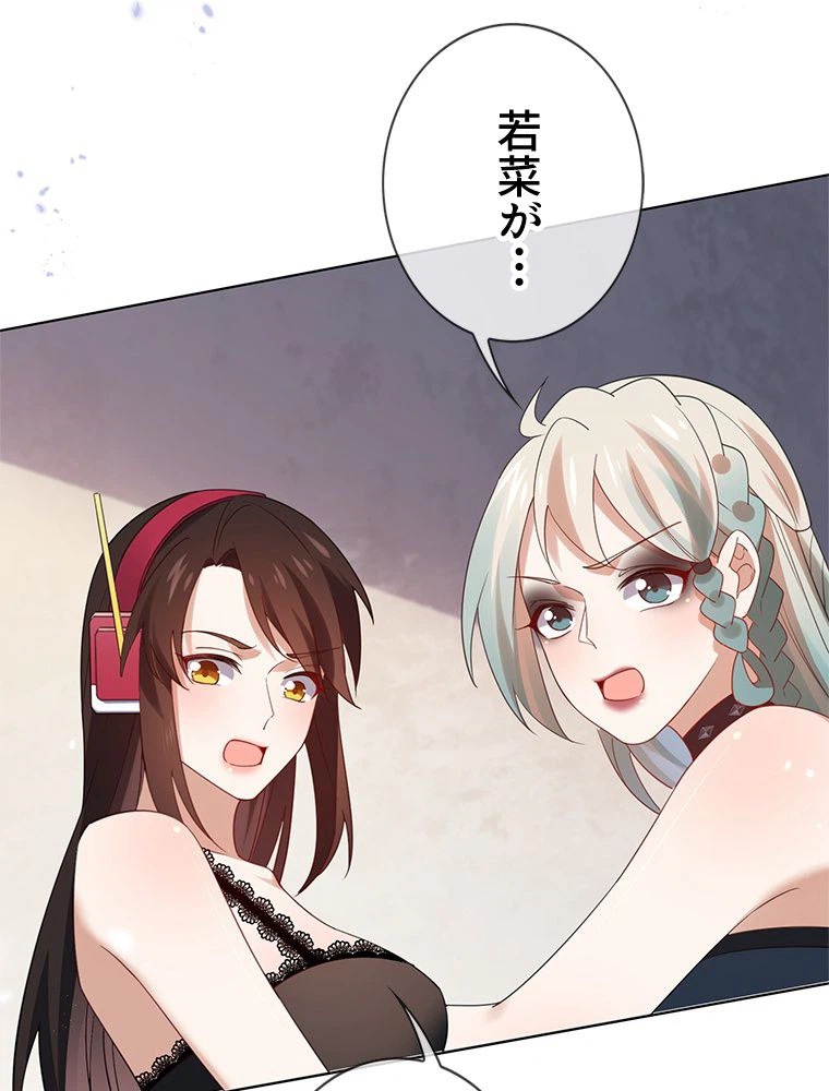 ページ 28 — 第105話