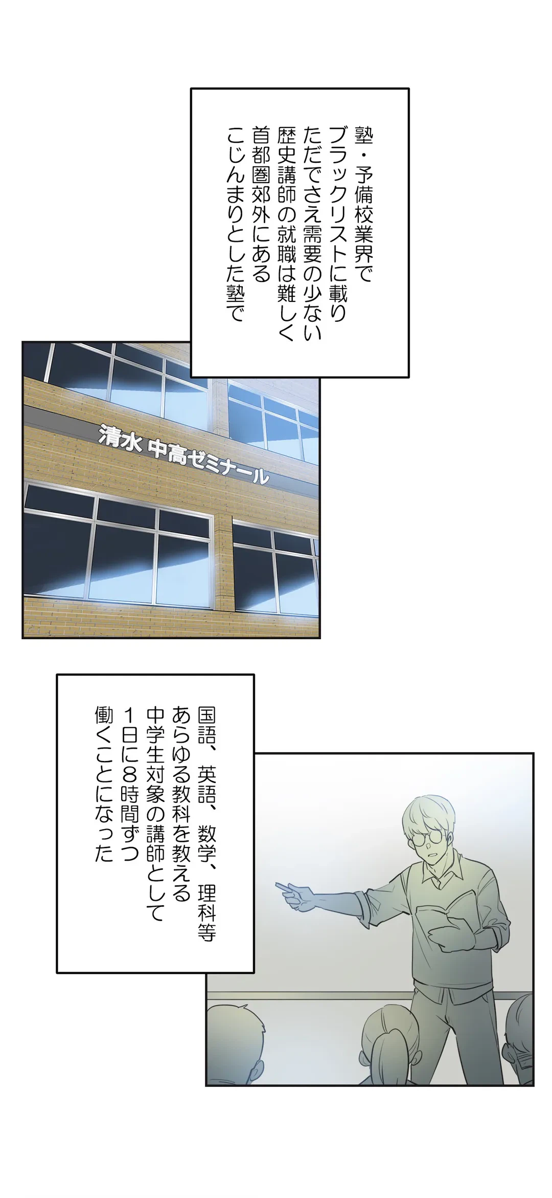 ページ 24 — 第80話