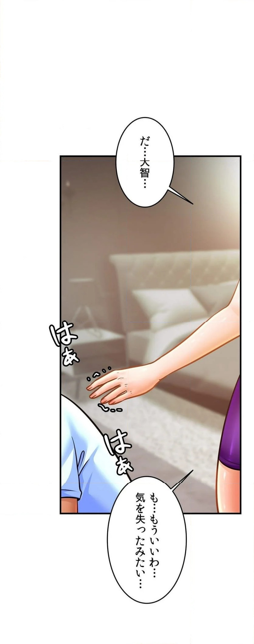 ページ 28 — 第66話