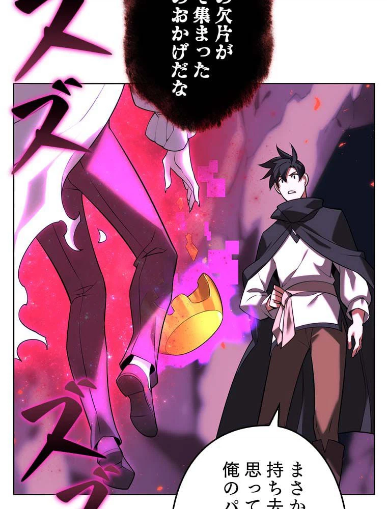 ページ 30 — 第165話