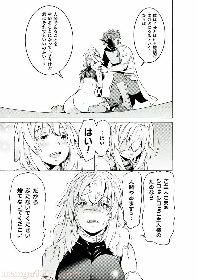 ページ 21 — 第4話