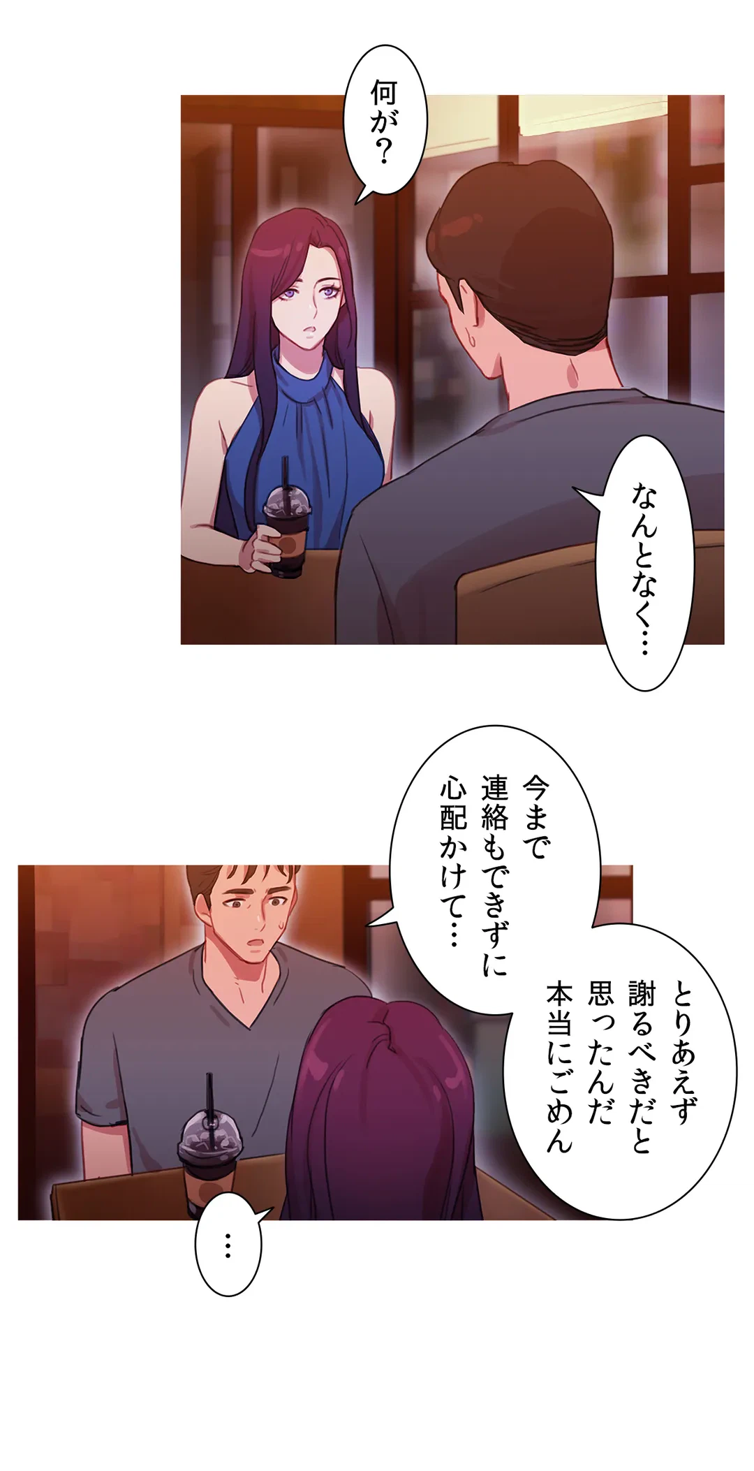 ページ 7 — 第23話