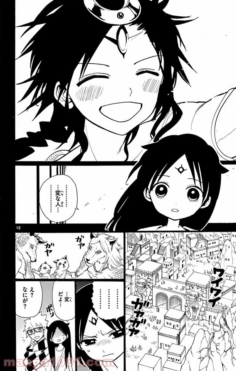 ページ 13 — 第217話