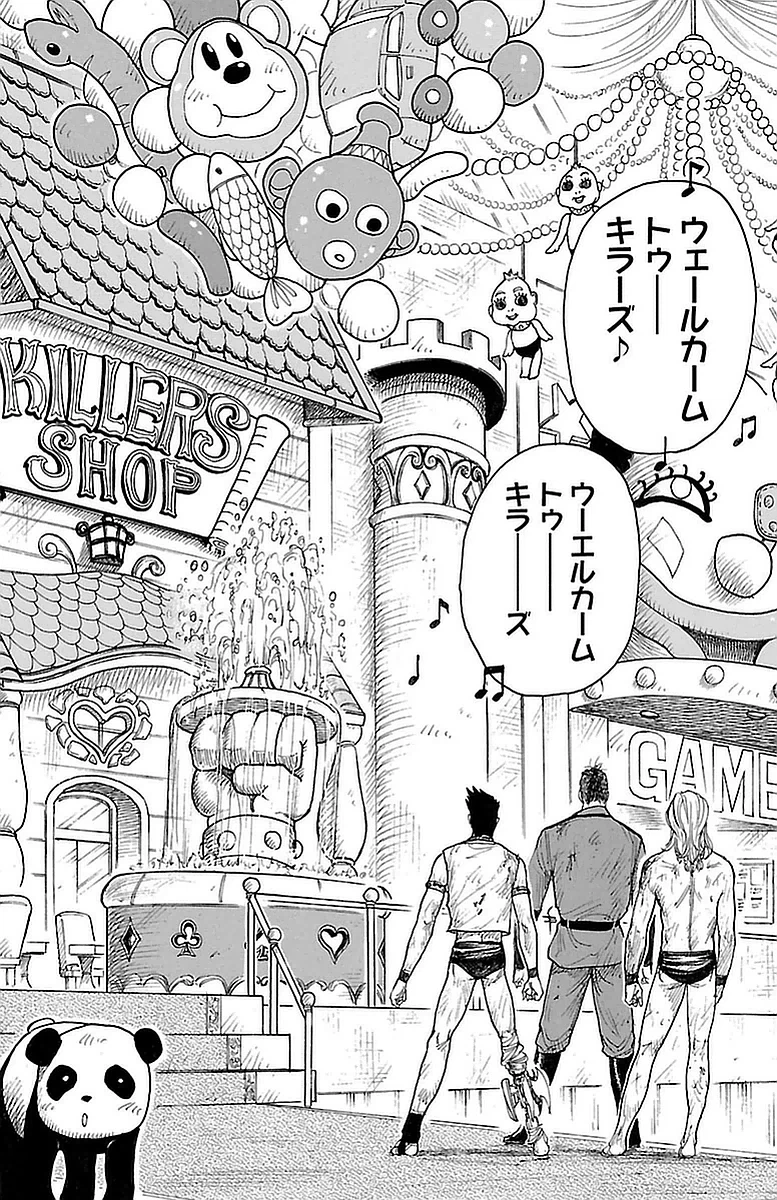 ページ 18 — 第272話