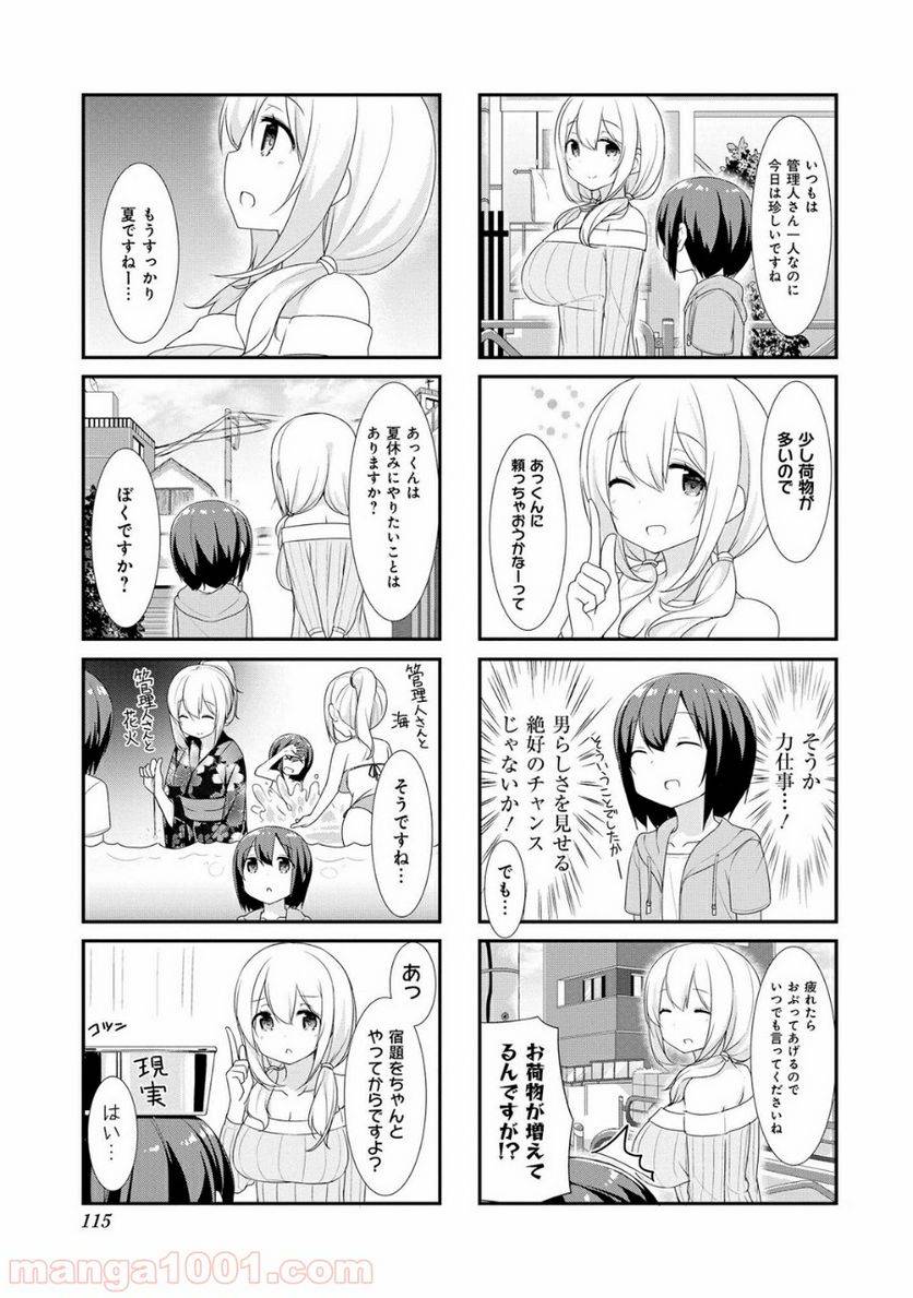 ページ 3 — 第13話