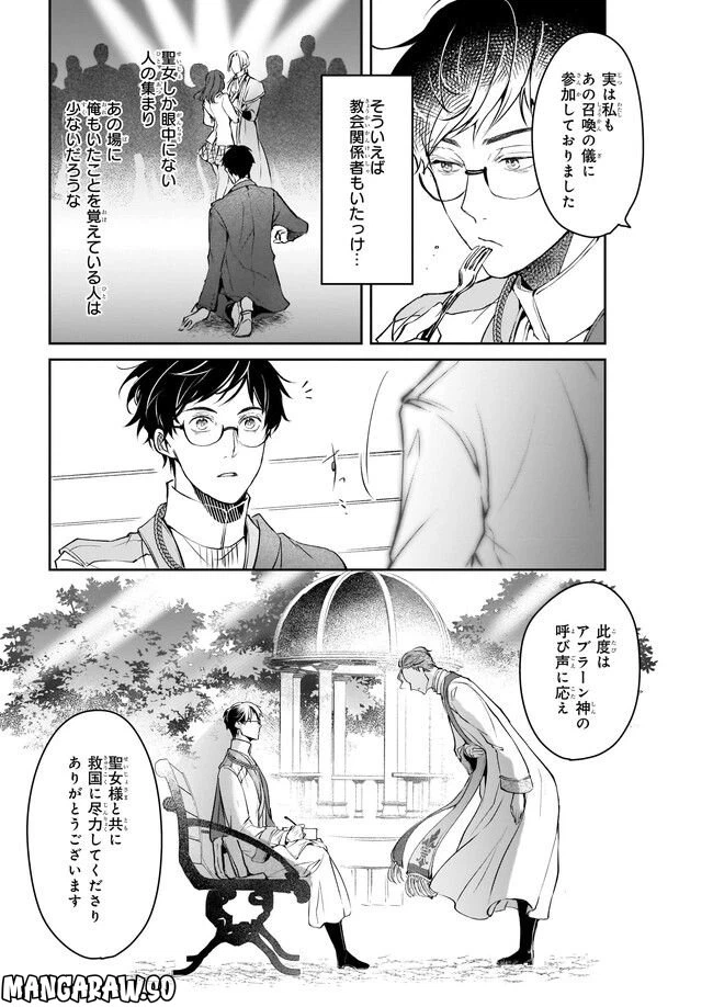 ページ 5 — 第24話