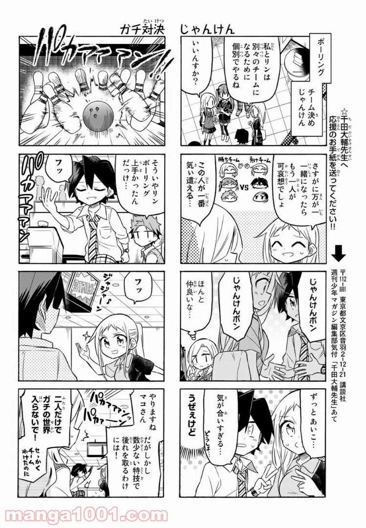 ページ 4 — 第98話