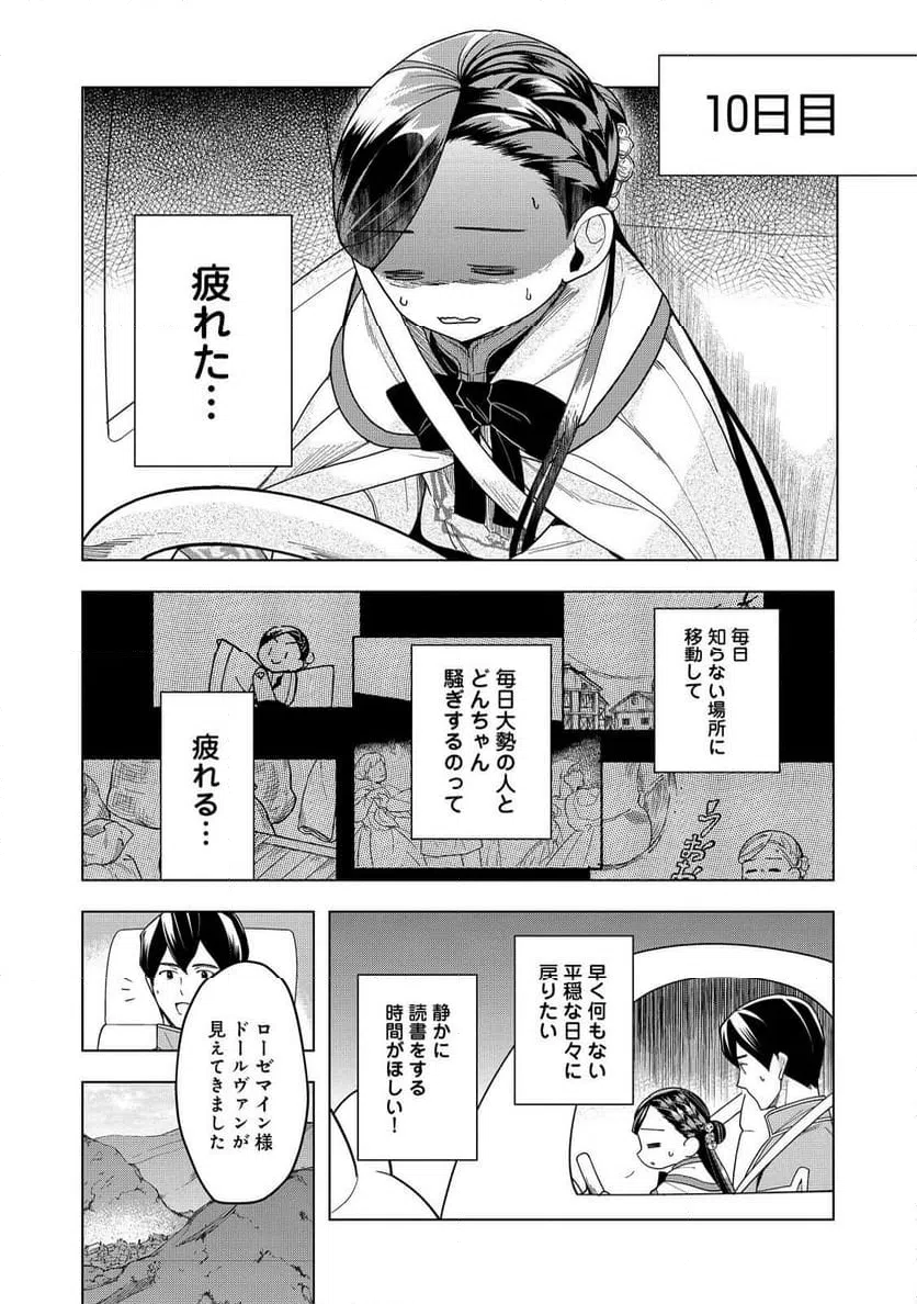 ページ 27 — 第39話