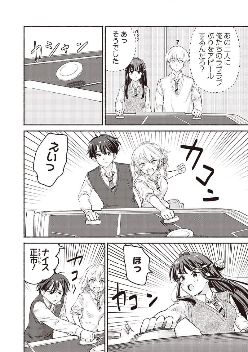 ページ 14 — 第45話