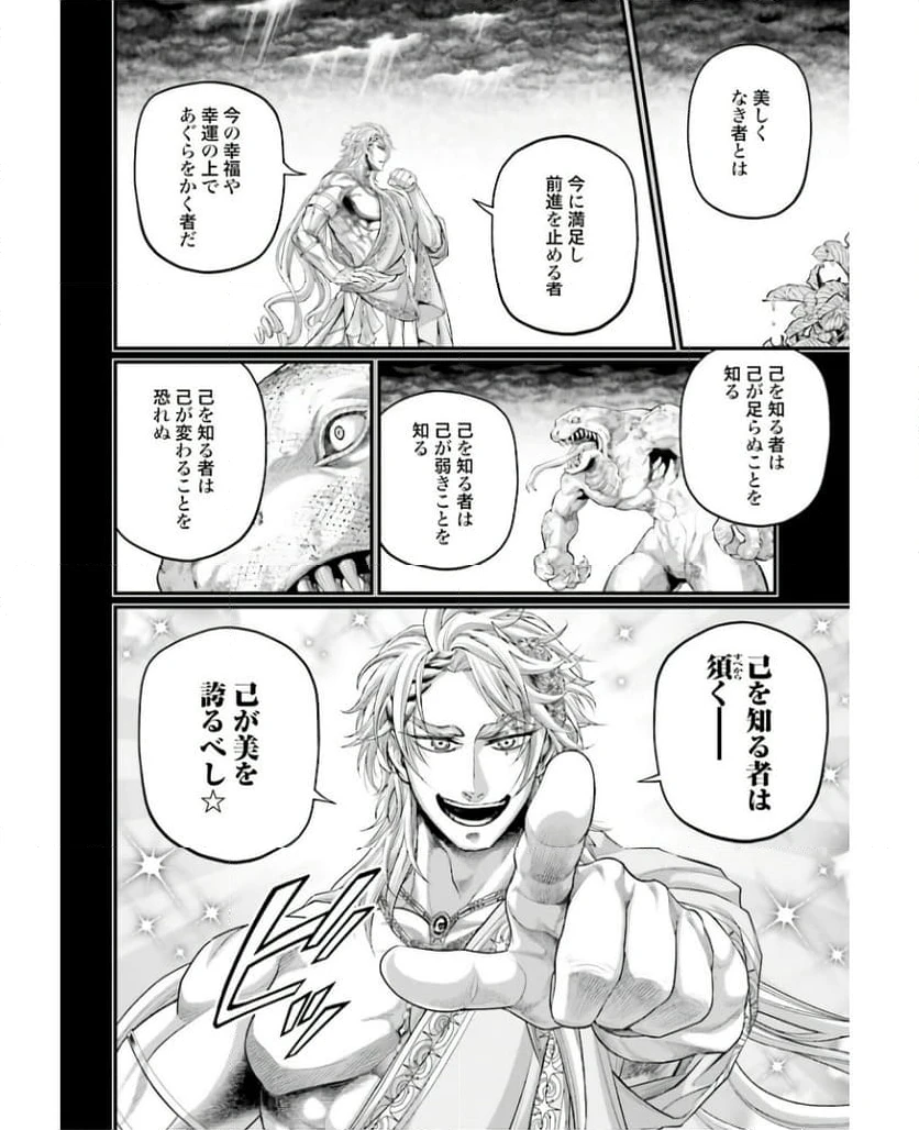 ページ 34 — 第82話