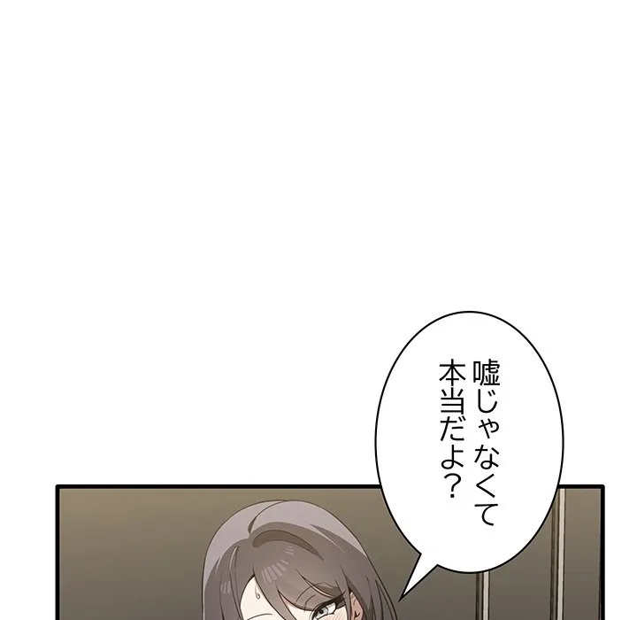 ページ 23 — 第19話