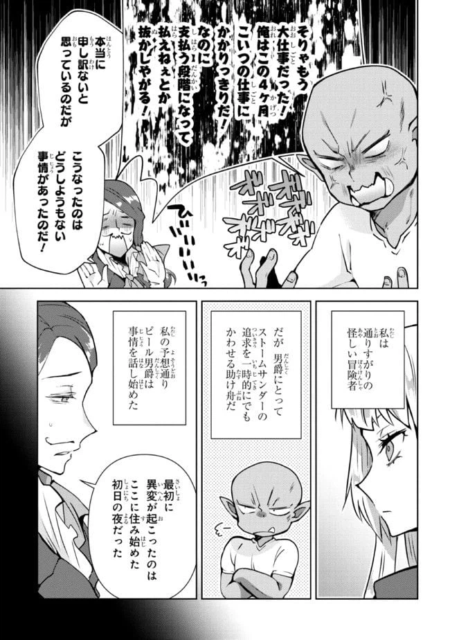 ページ 5 — 第5話