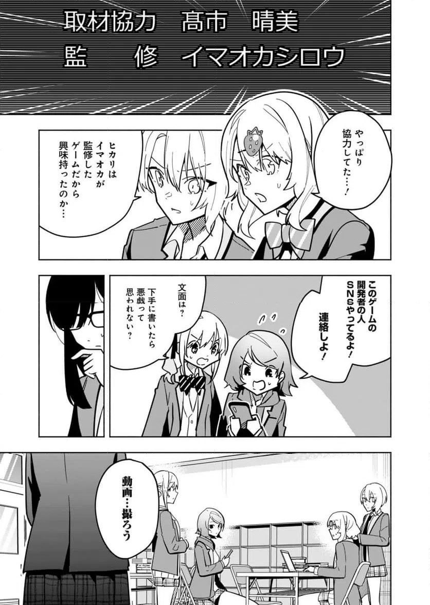 ページ 33 — 第2話