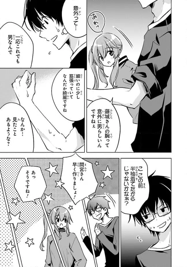 ページ 13 — 第10話