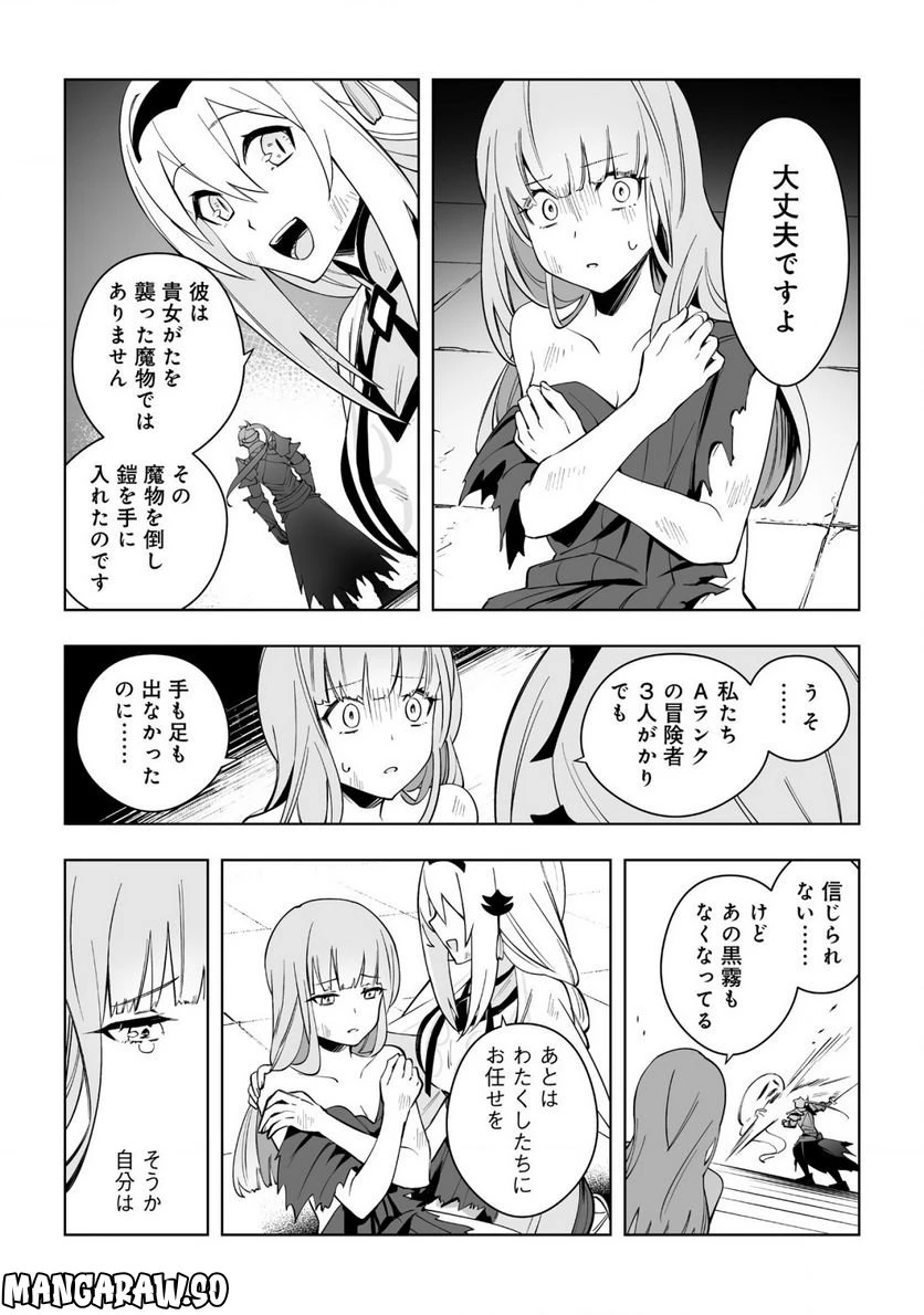 ページ 28 — 第9話