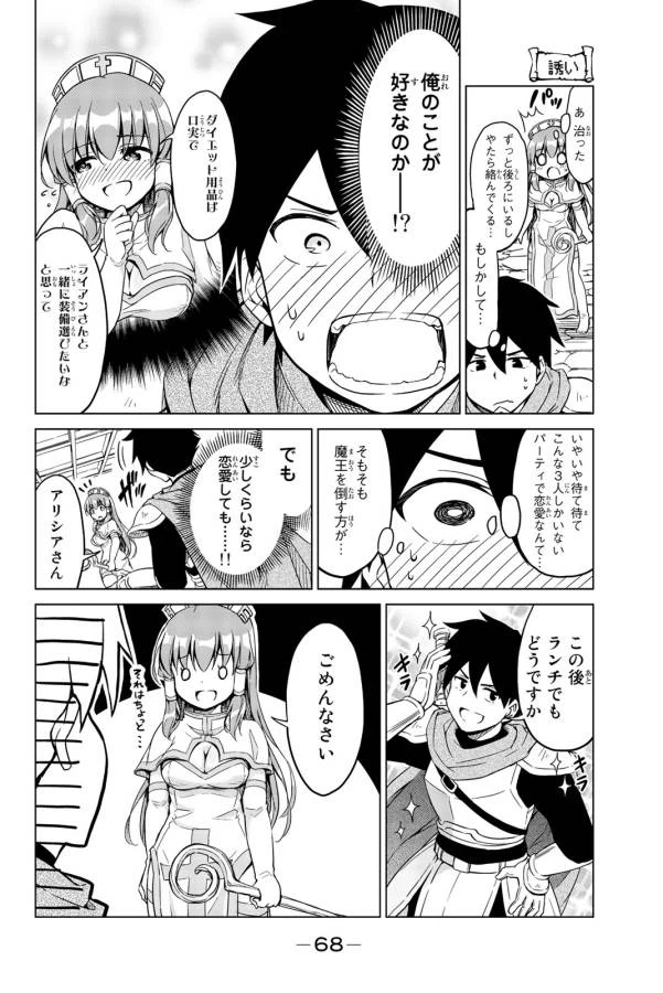 ページ 14 — 第3話