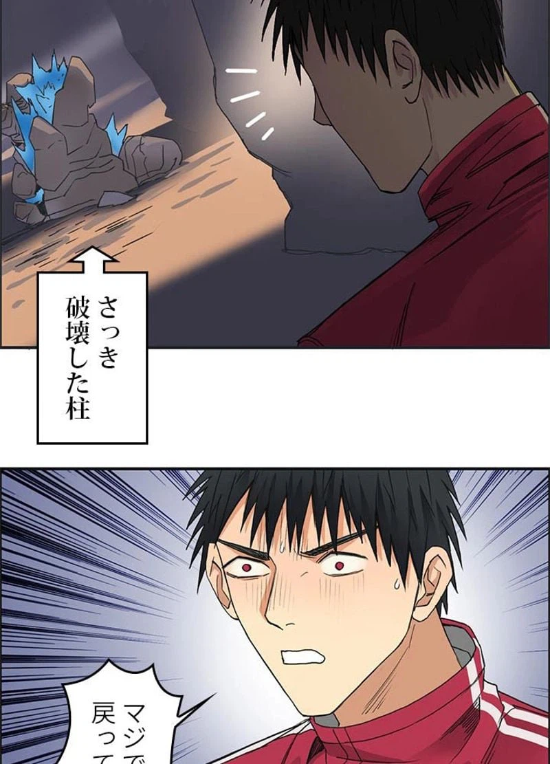 ページ 24 — 第93話